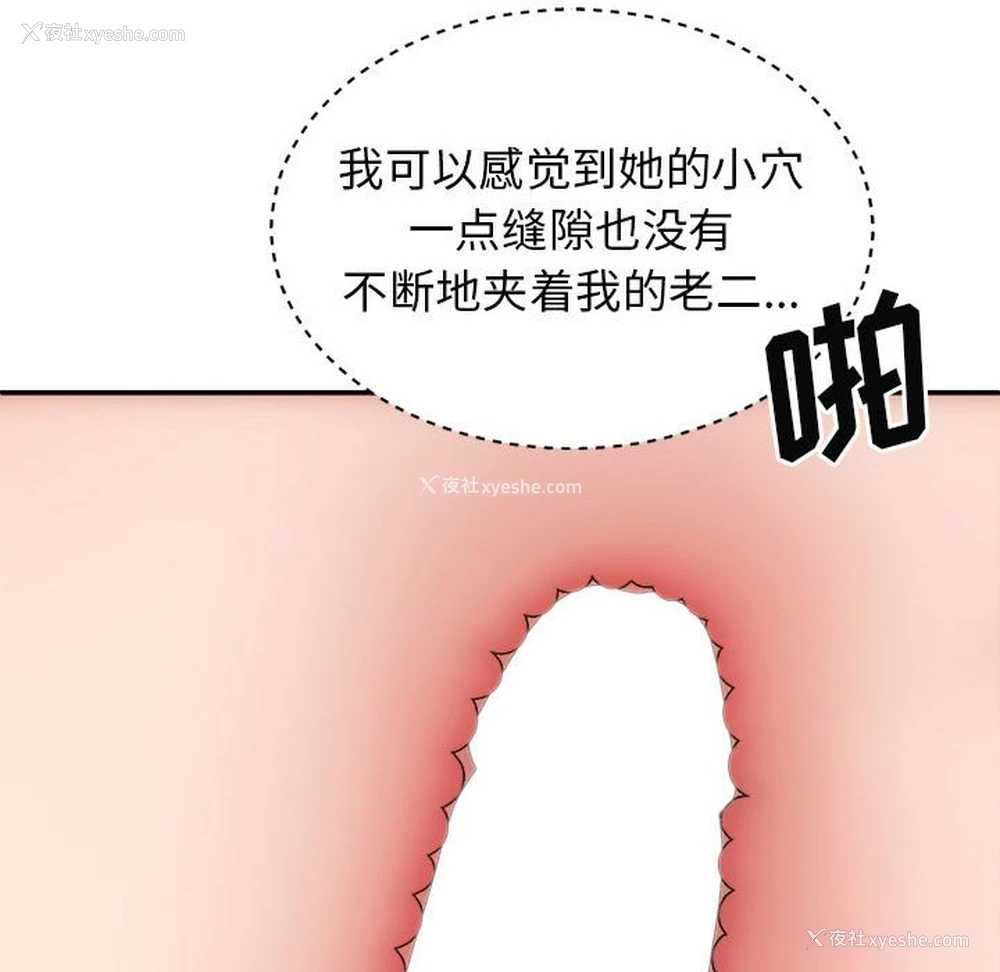 100P - 我体内的那个他