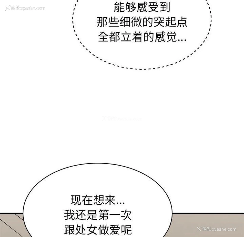 102P - 我体内的那个他