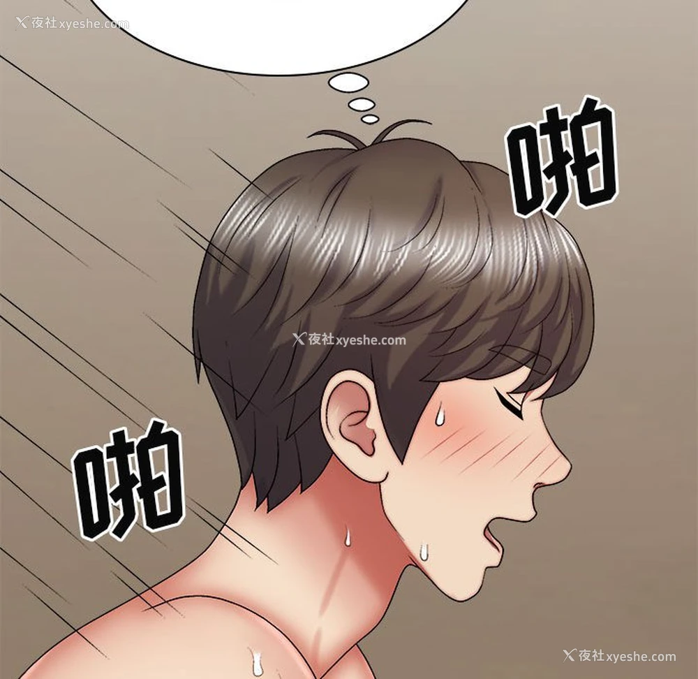 103P - 我体内的那个他