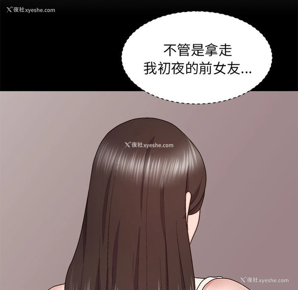 105P - 我体内的那个他