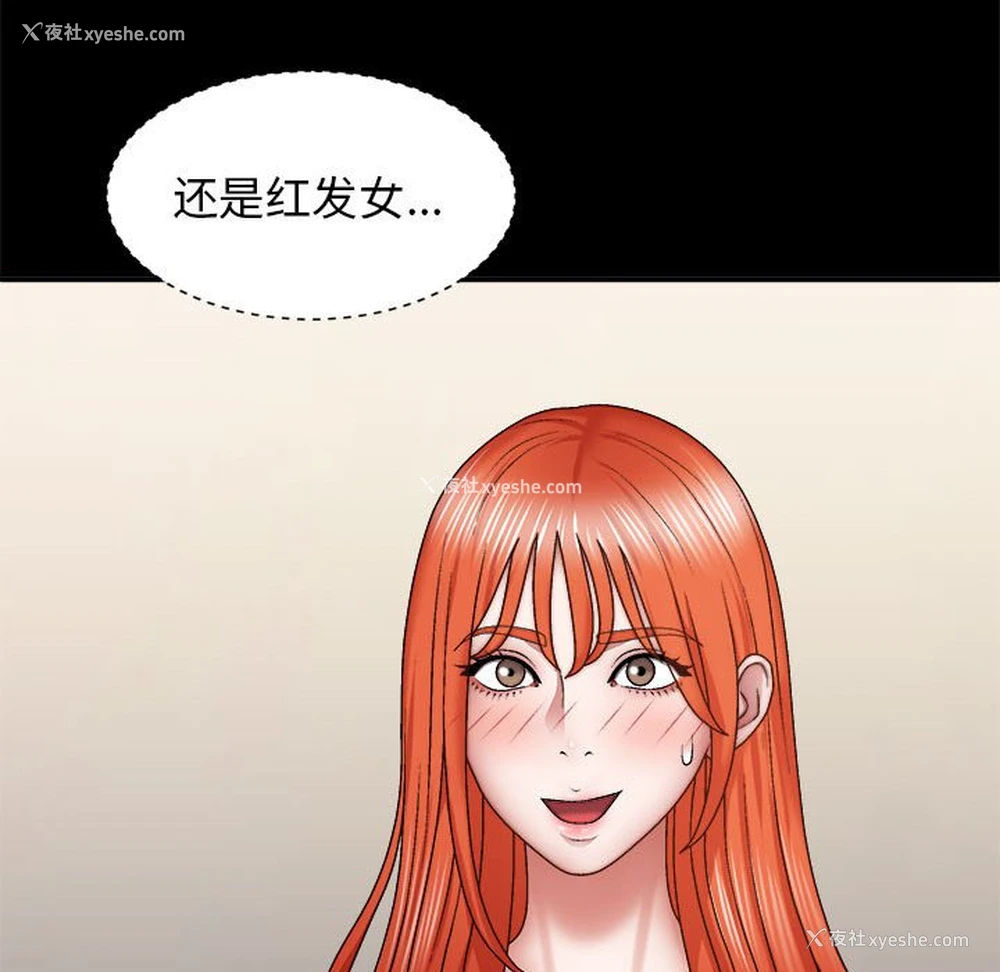 113P - 我体内的那个他