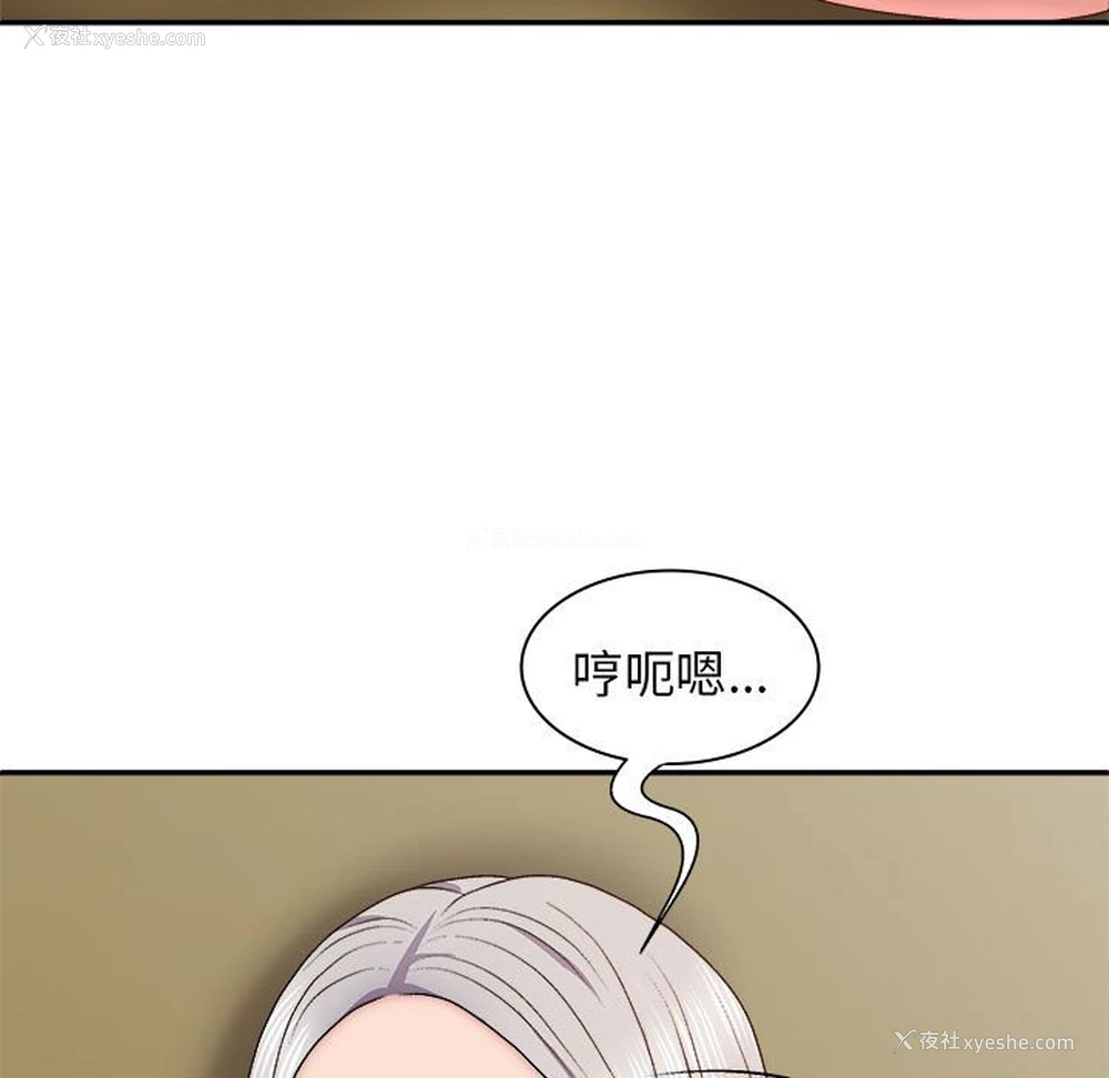11P - 我体内的那个他