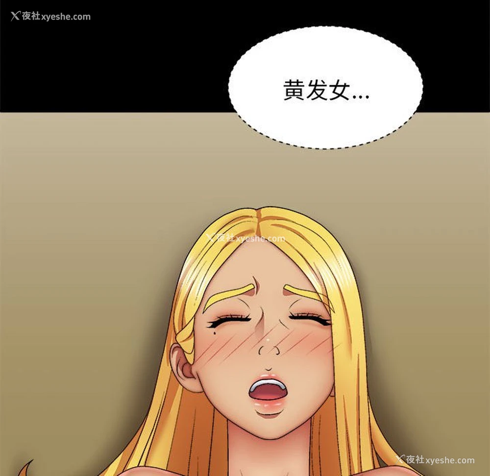 115P - 我体内的那个他