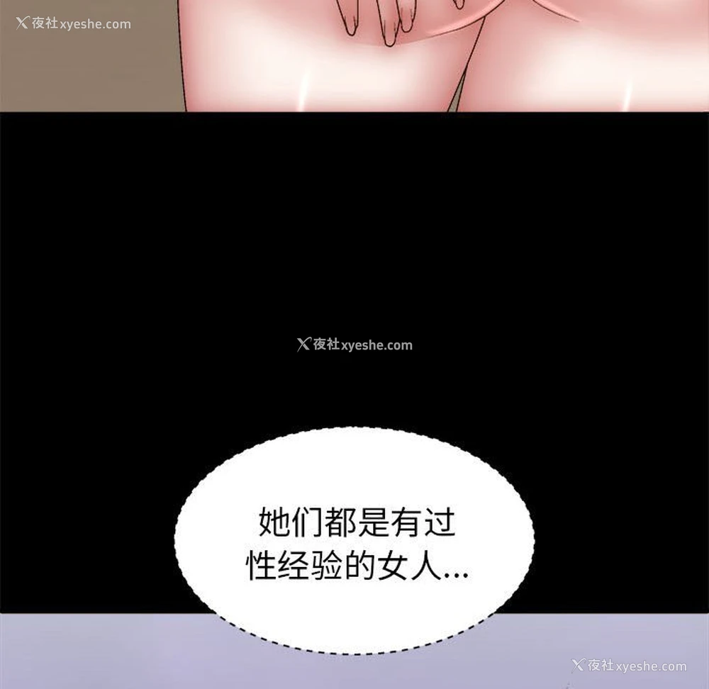 119P - 我体内的那个他