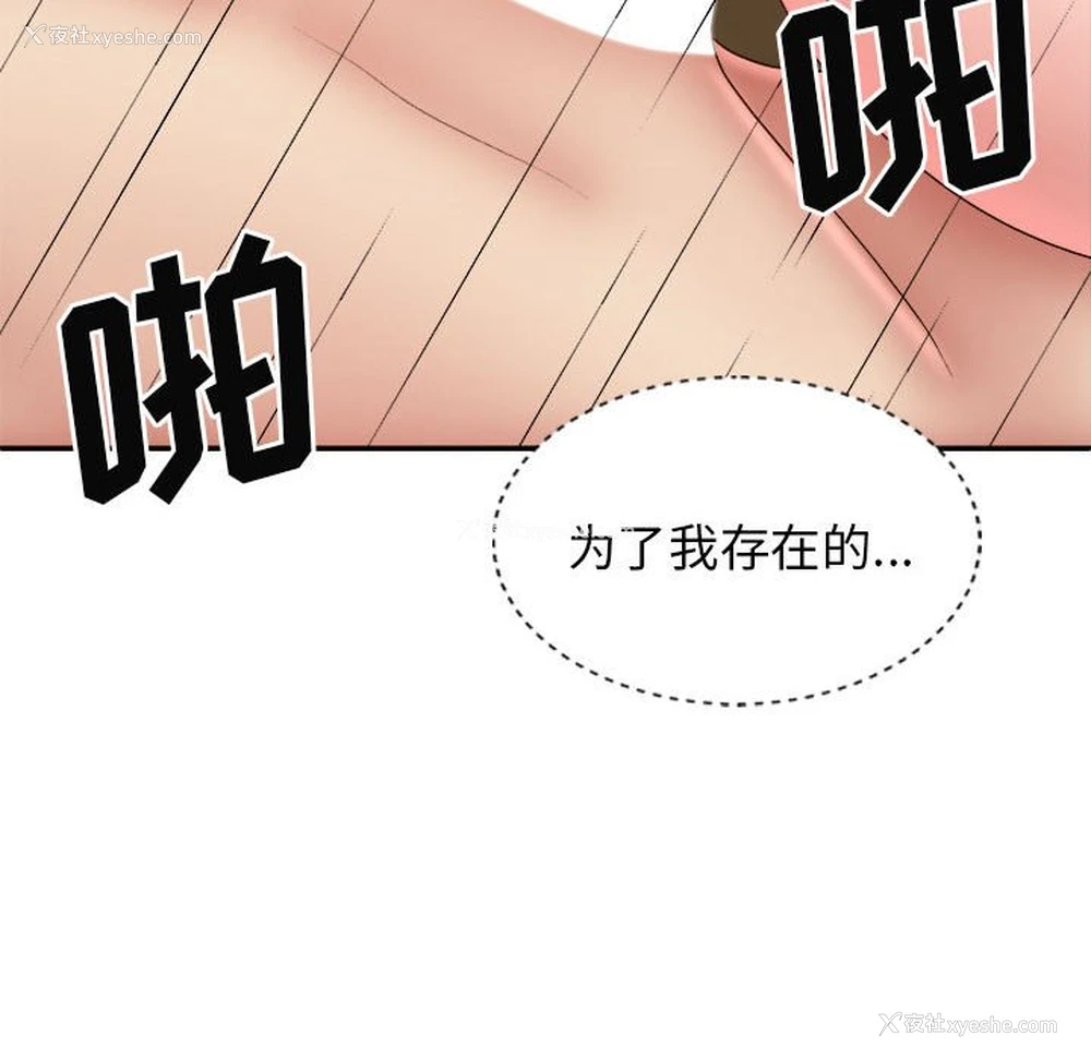 126P - 我体内的那个他