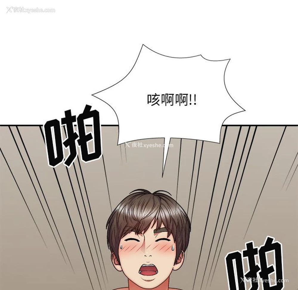 129P - 我体内的那个他
