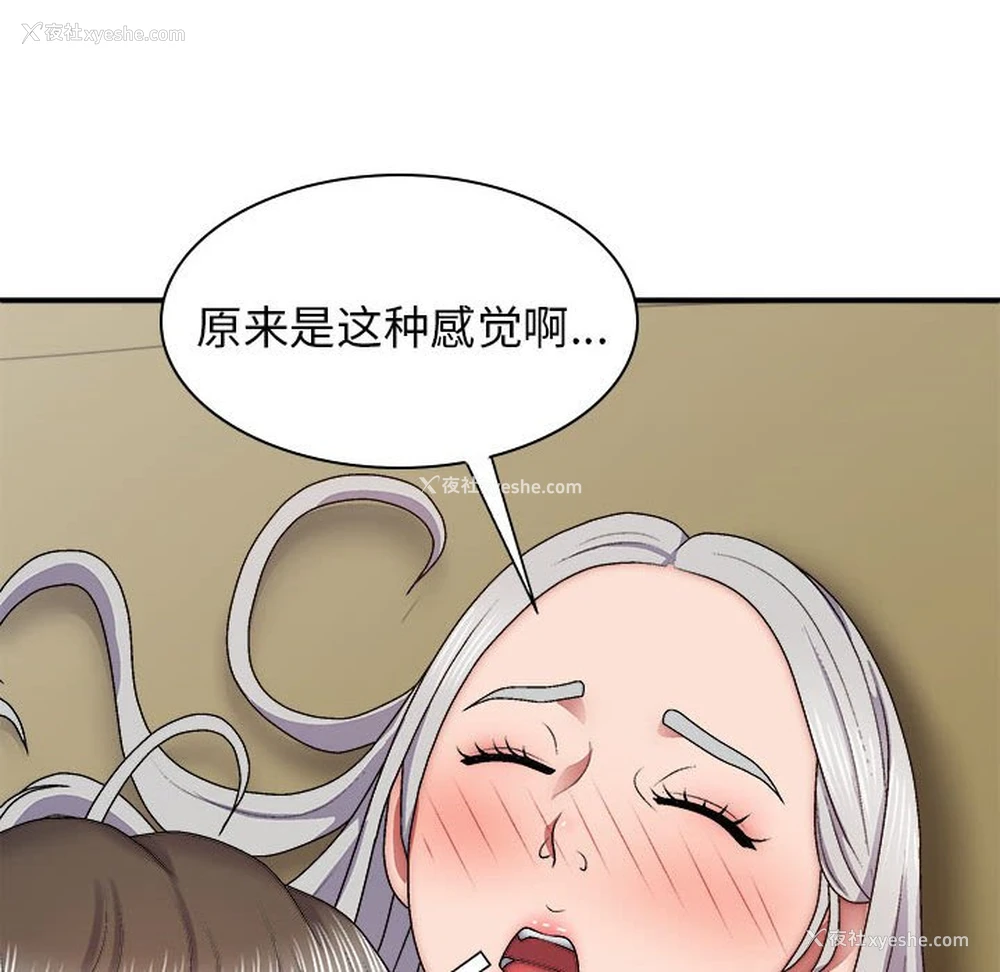 142P - 我体内的那个他