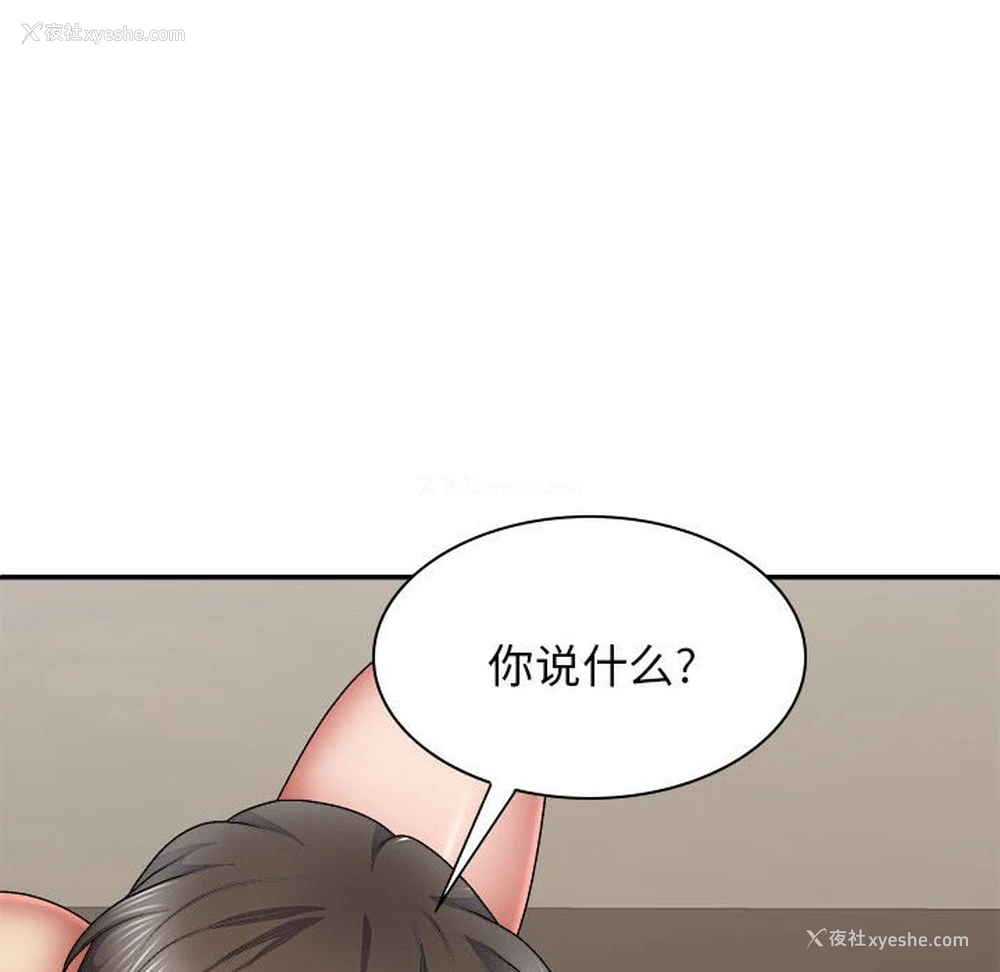 144P - 我体内的那个他