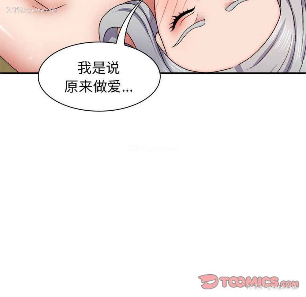 146P - 我体内的那个他