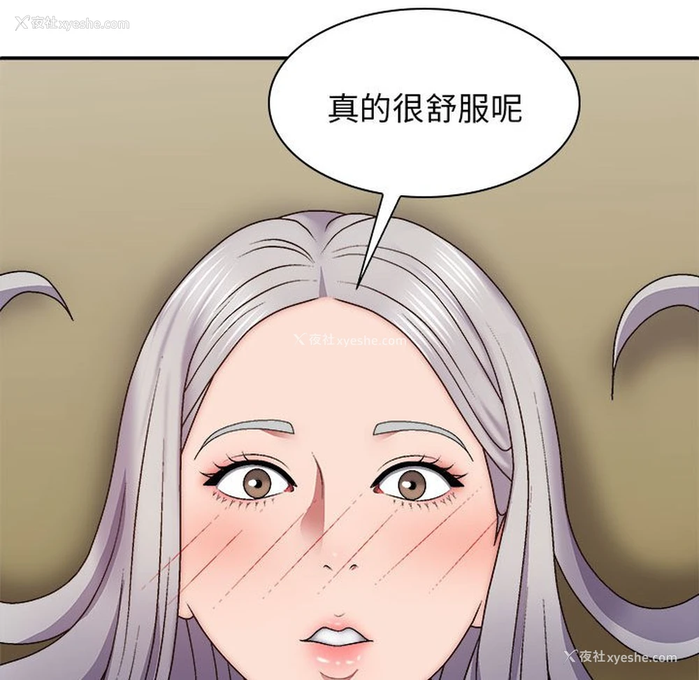 147P - 我体内的那个他