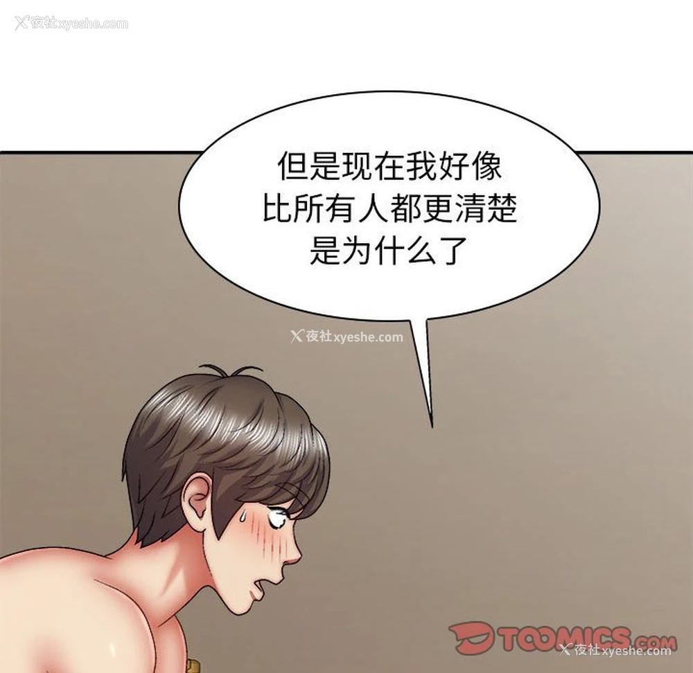 152P - 我体内的那个他
