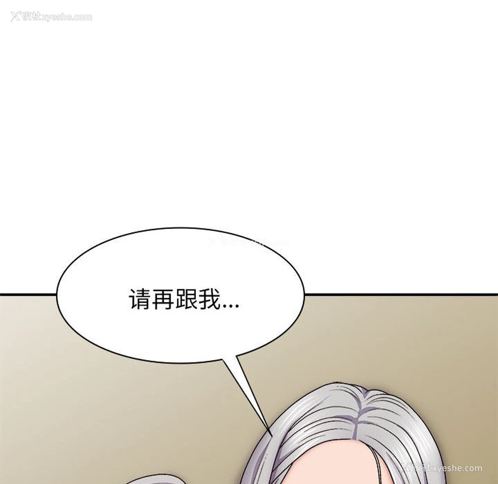 154P - 我体内的那个他