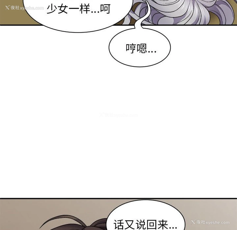 16P - 我体内的那个他