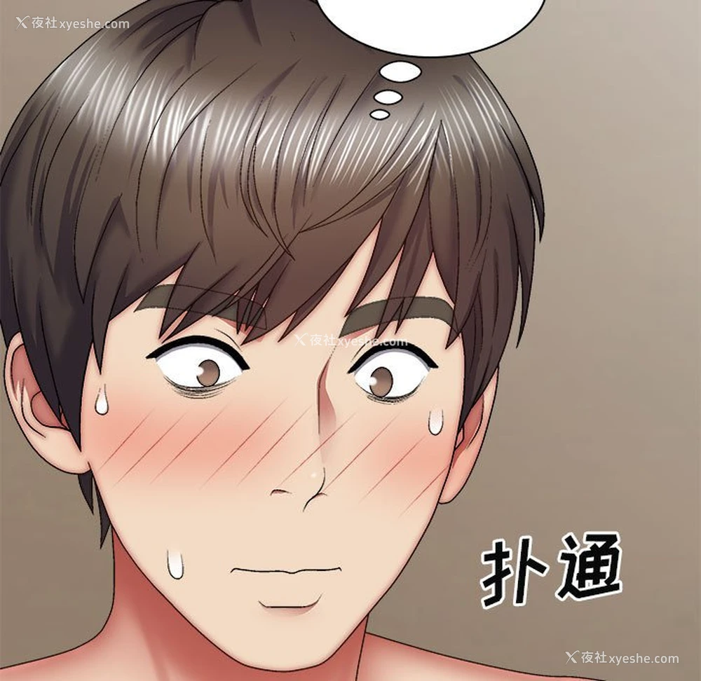 17P - 我体内的那个他