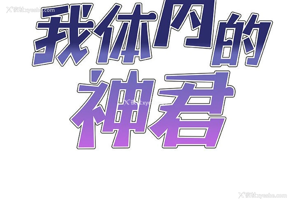 2P - 我体内的那个他