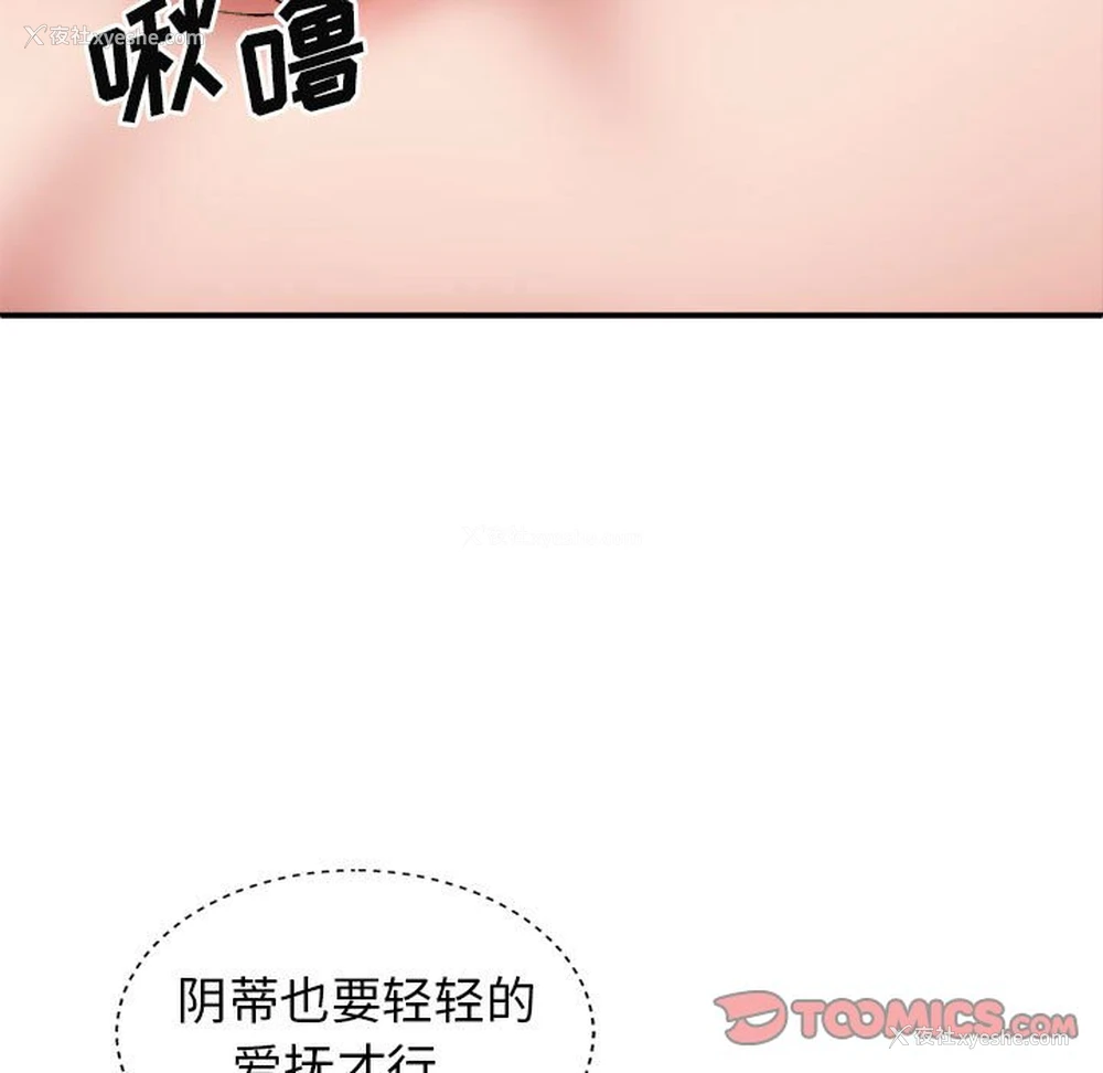 27P - 我体内的那个他