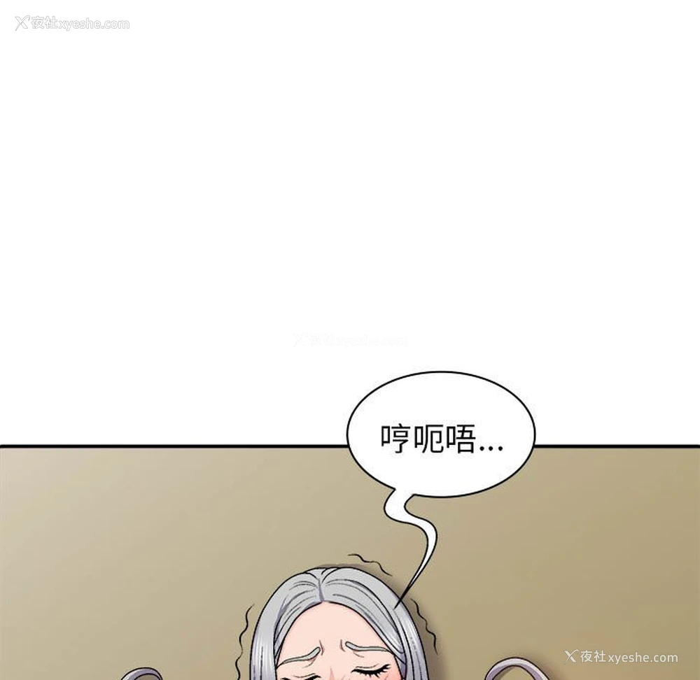 29P - 我体内的那个他