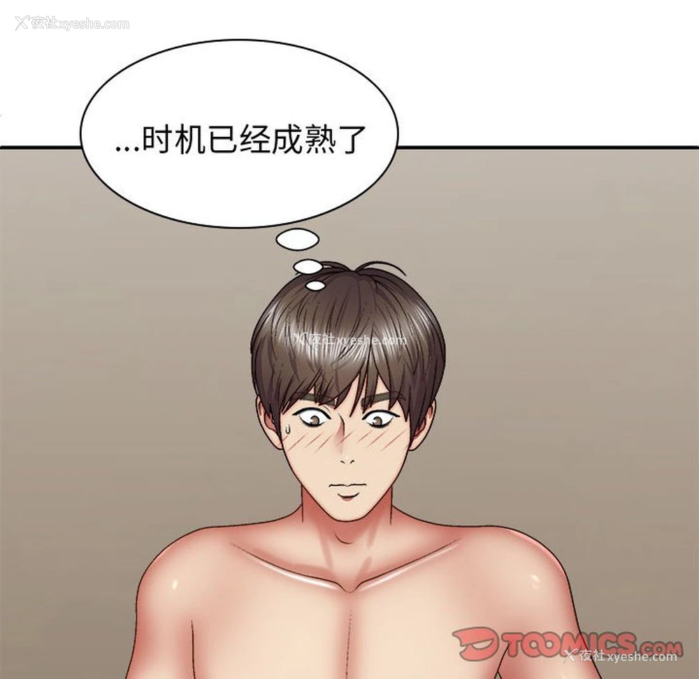 39P - 我体内的那个他