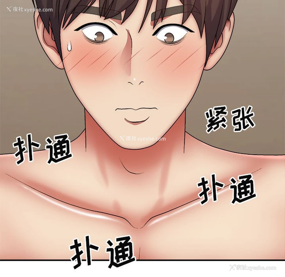 42P - 我体内的那个他