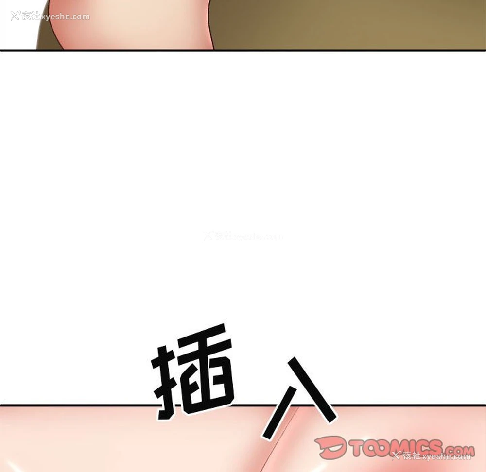 45P - 我体内的那个他
