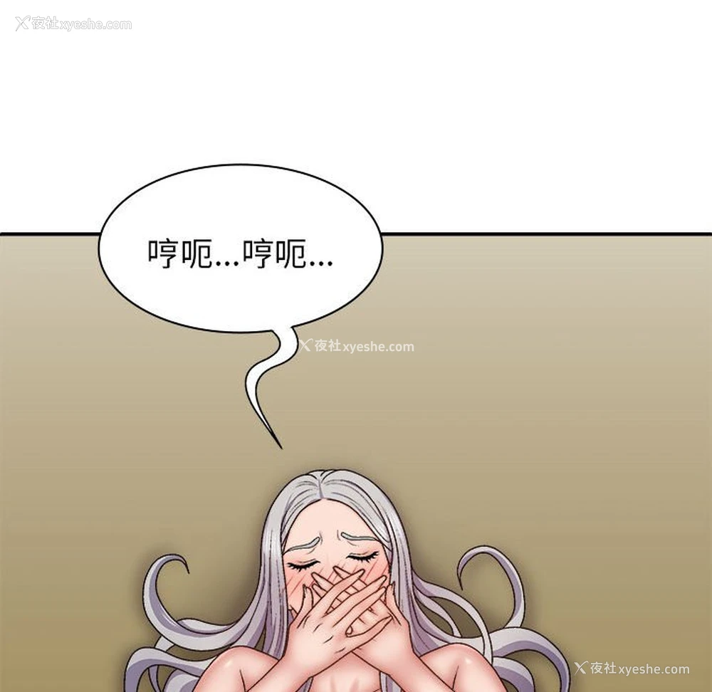 50P - 我体内的那个他