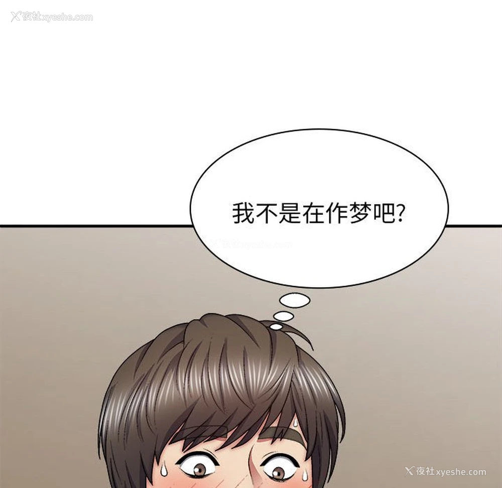 53P - 我体内的那个他