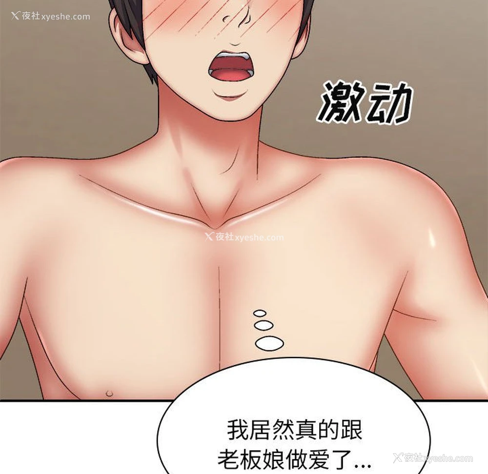 54P - 我体内的那个他