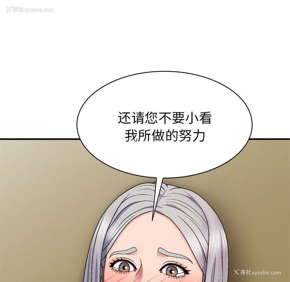 60P - 我体内的那个他