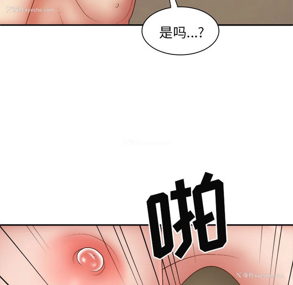 64P - 我体内的那个他