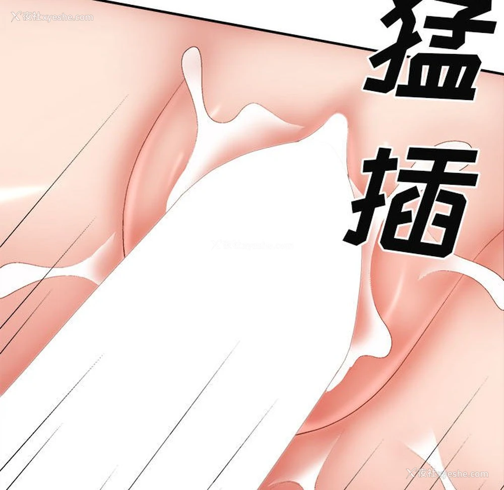 74P - 我体内的那个他