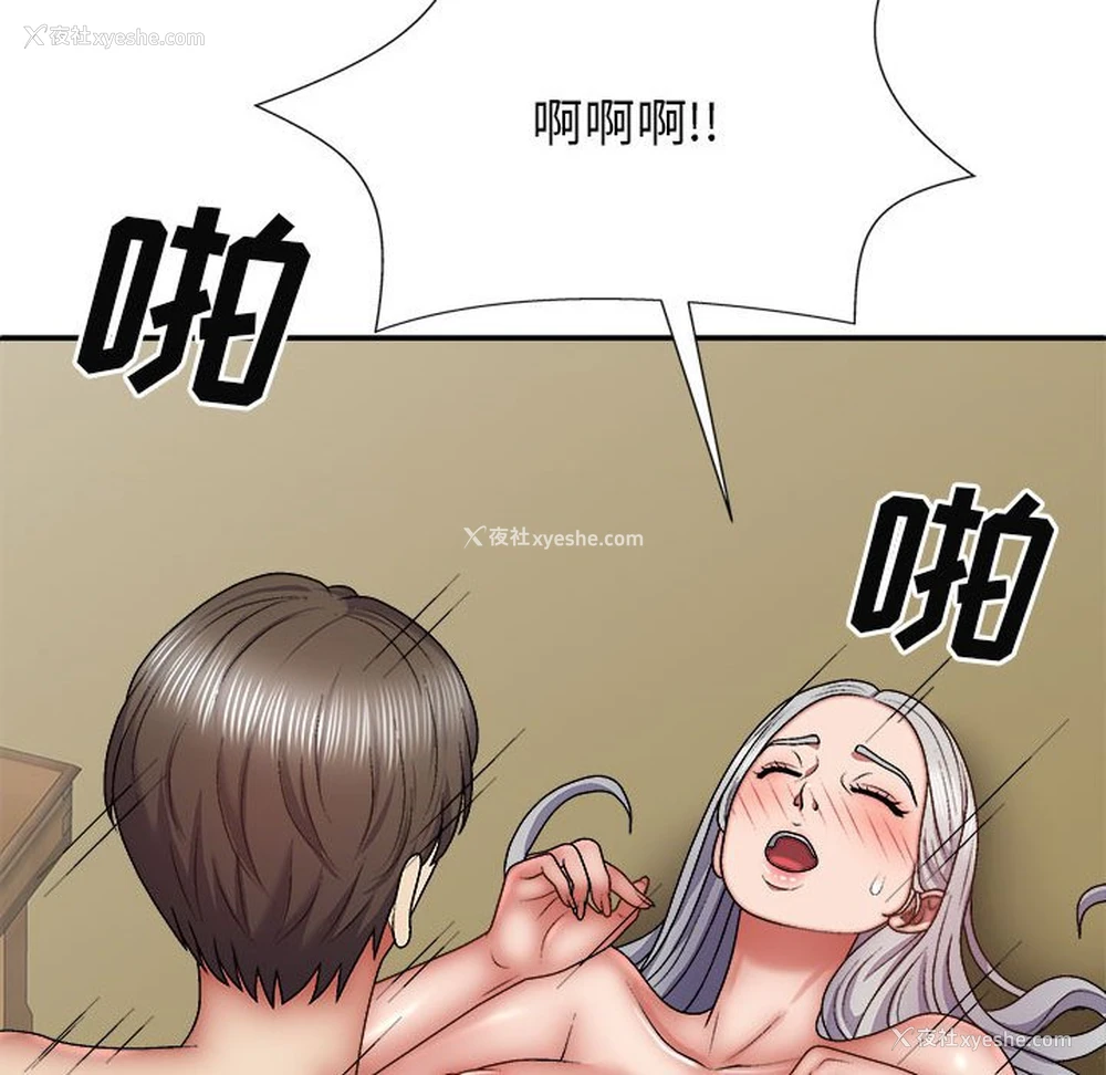81P - 我体内的那个他