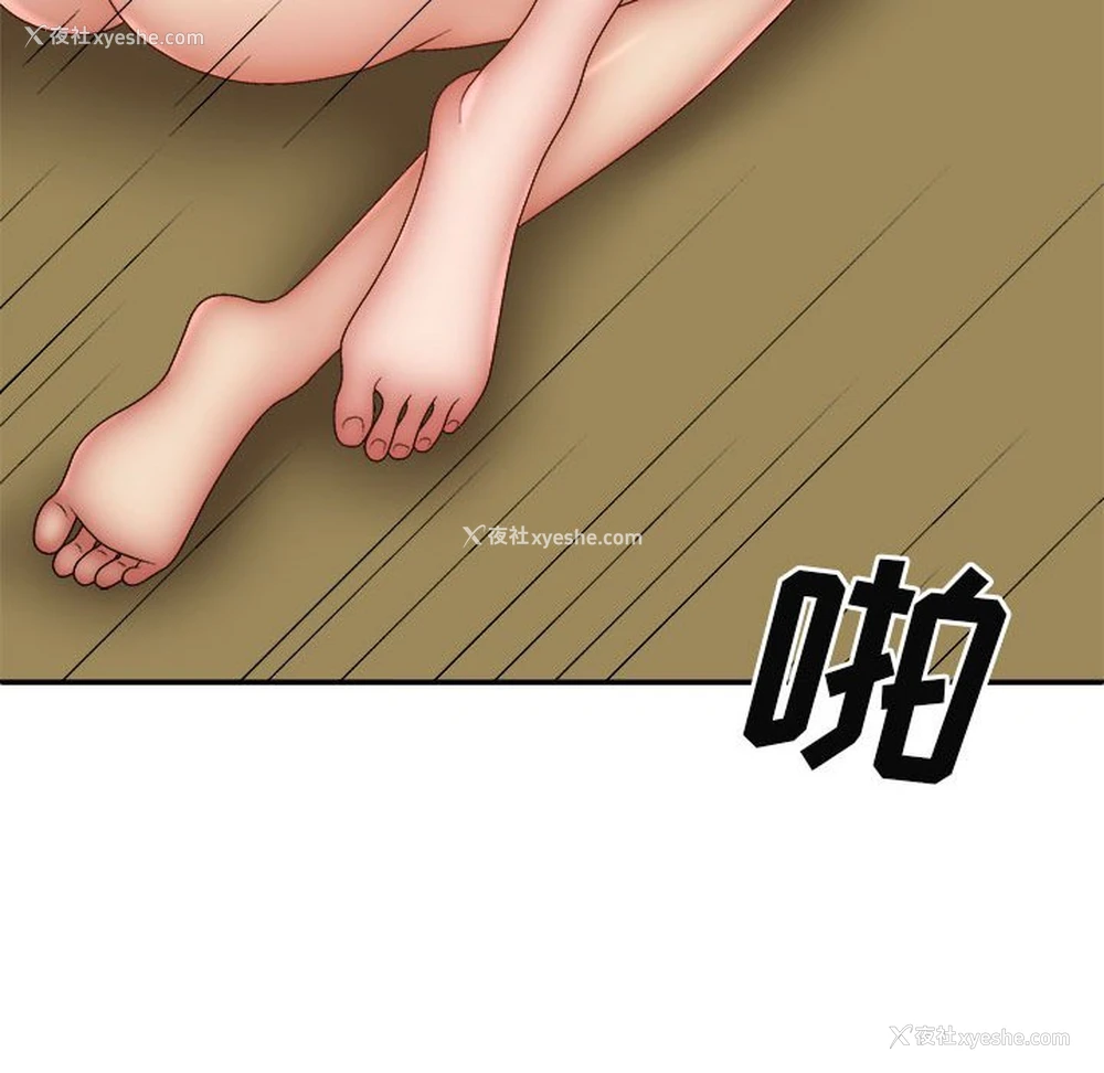 83P - 我体内的那个他