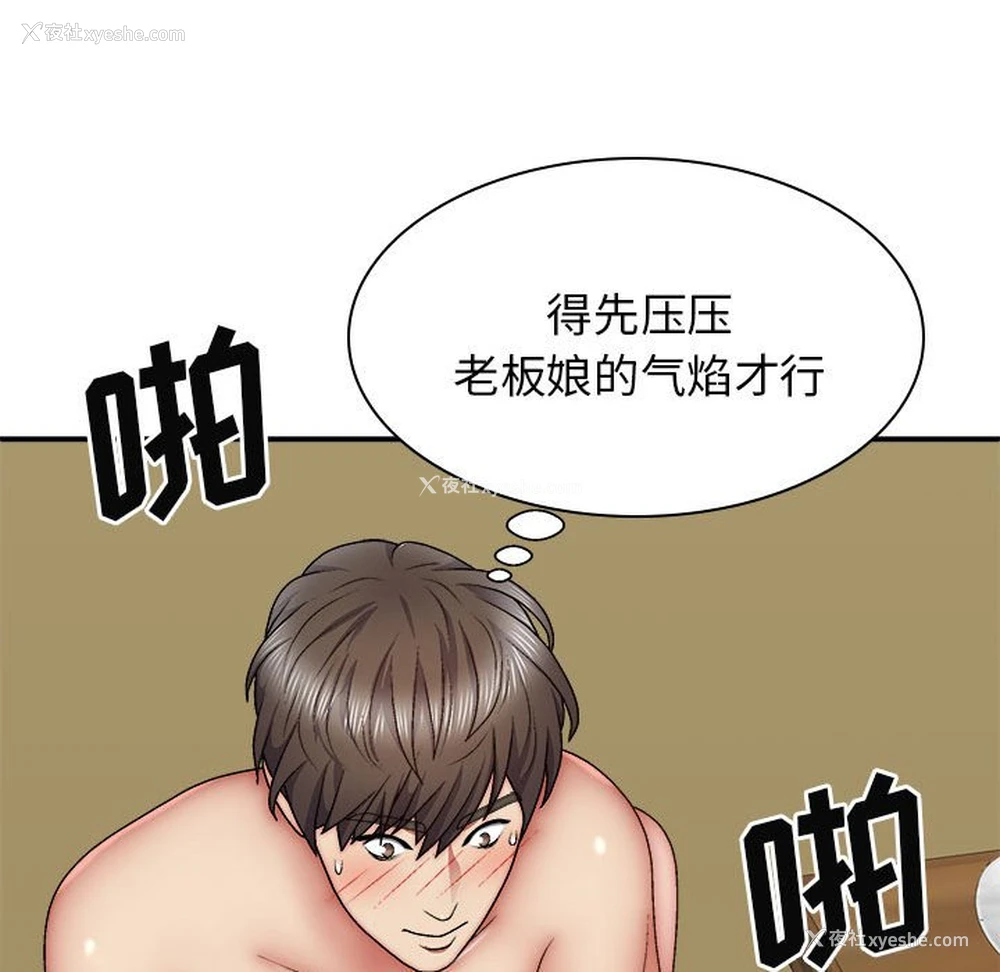 84P - 我体内的那个他