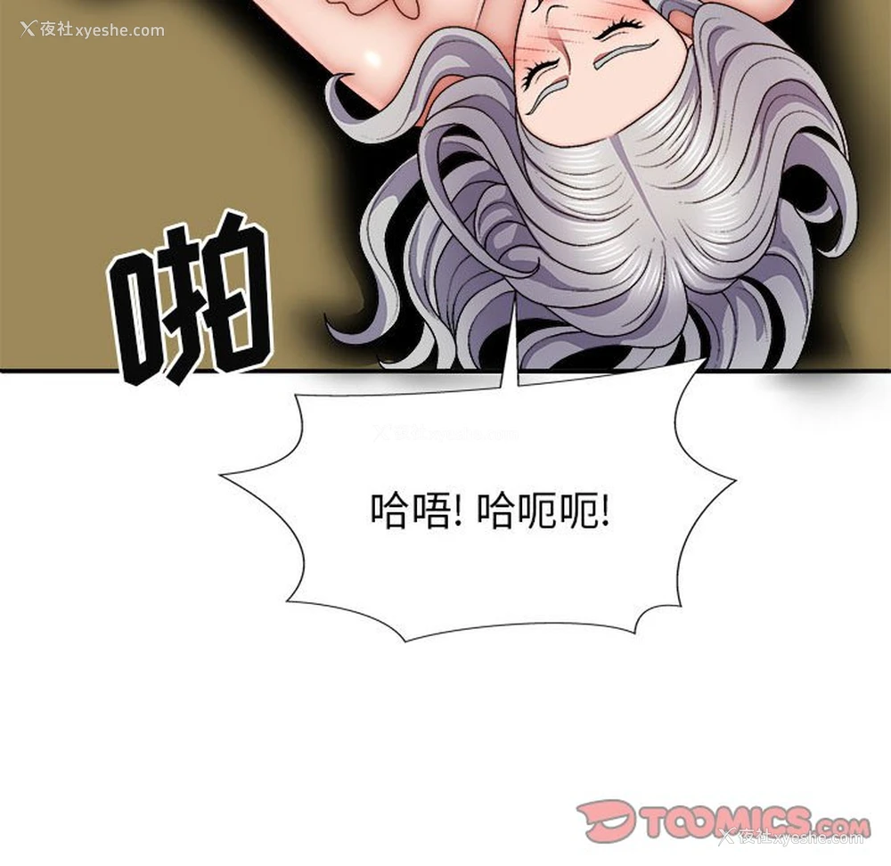 86P - 我体内的那个他