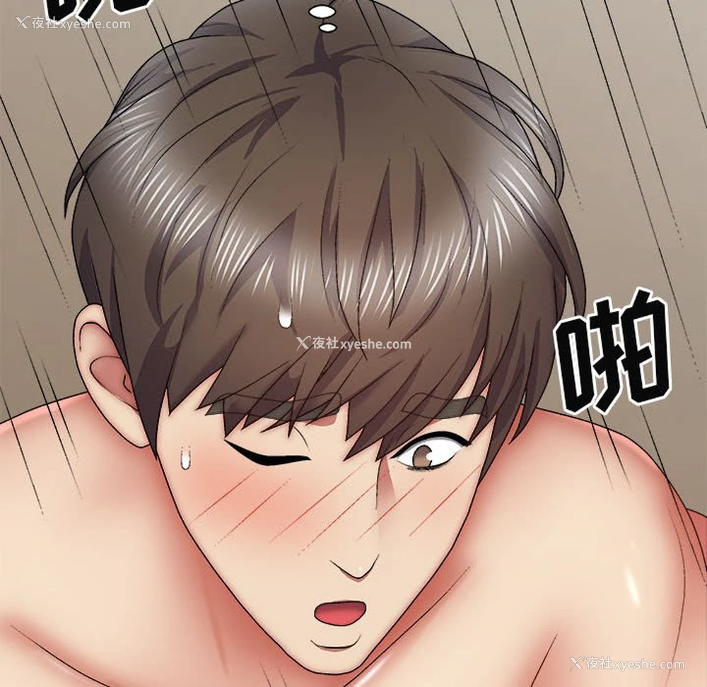 96P - 我体内的那个他