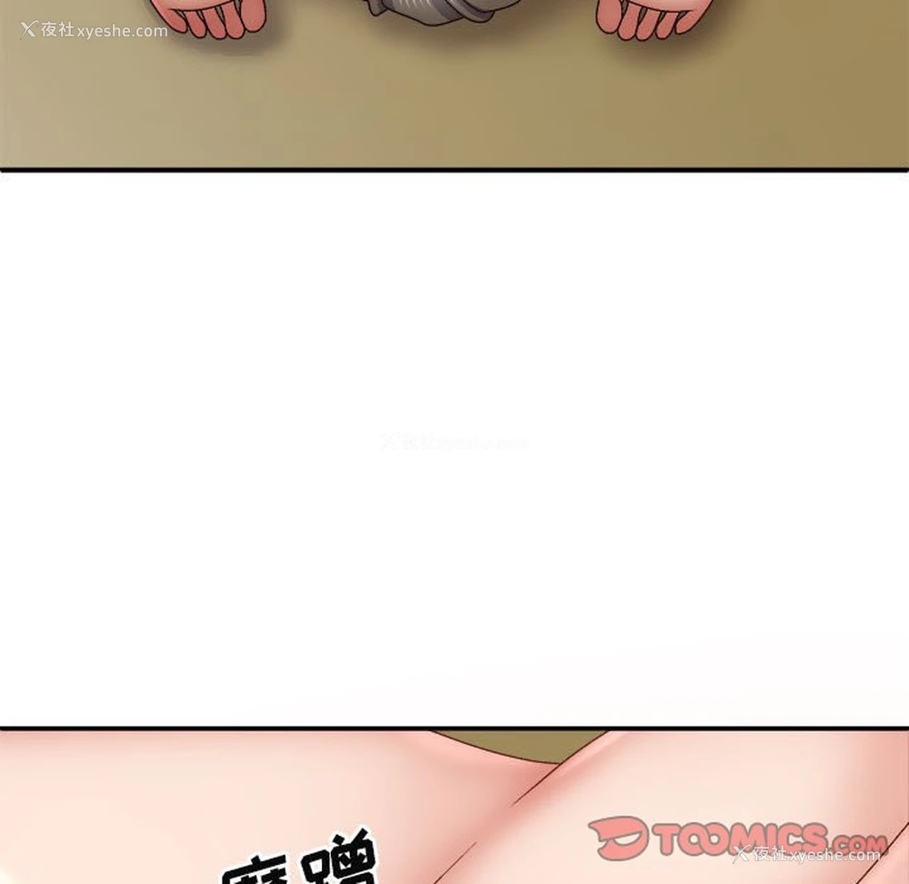 9P - 我体内的那个他