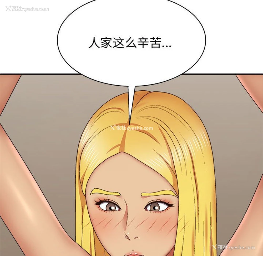 103P - 我体内的那个他