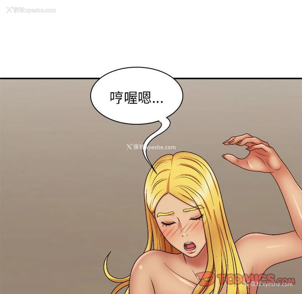 116P - 我体内的那个他