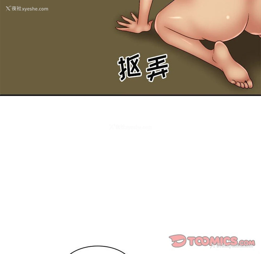 122P - 我体内的那个他