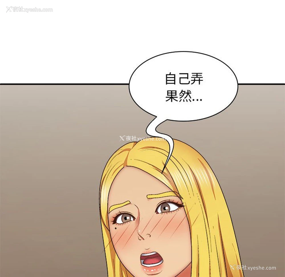 125P - 我体内的那个他