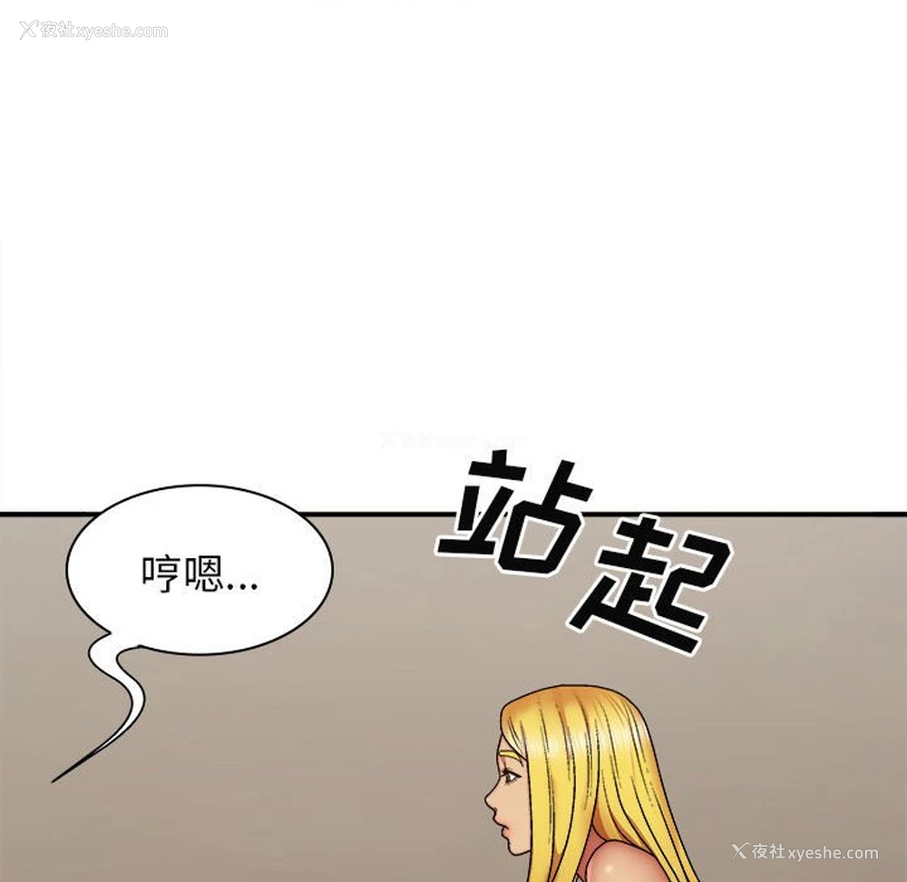 127P - 我体内的那个他