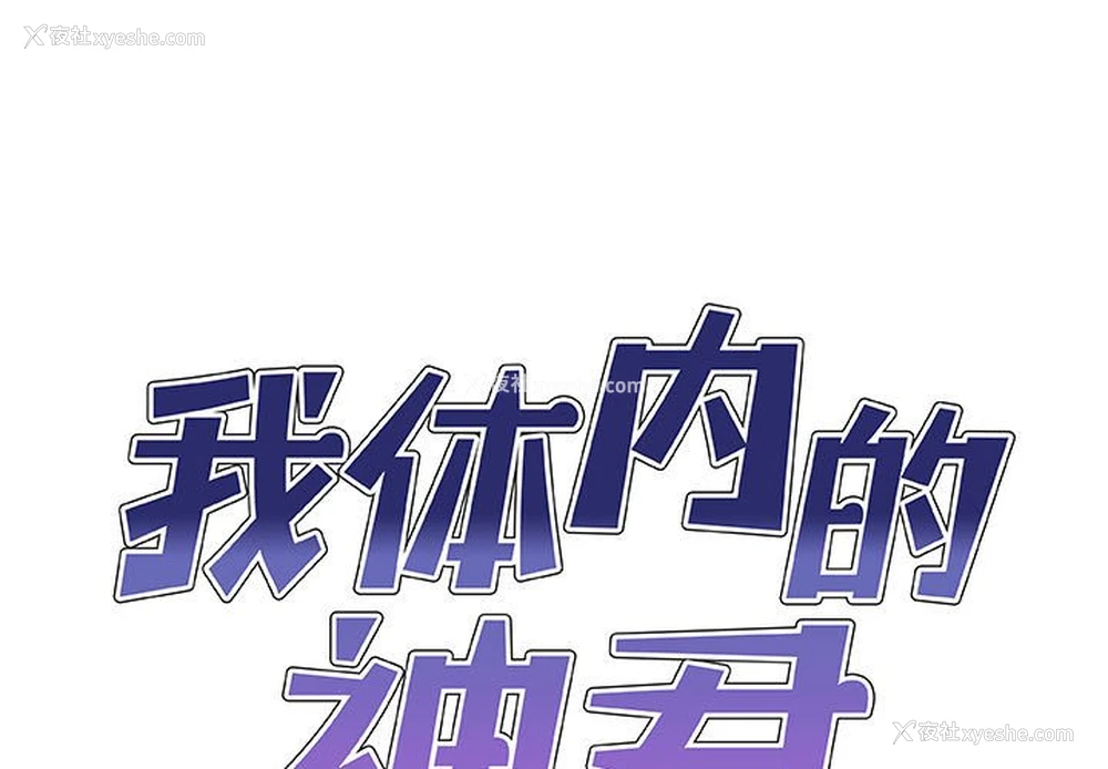 1P - 我体内的那个他