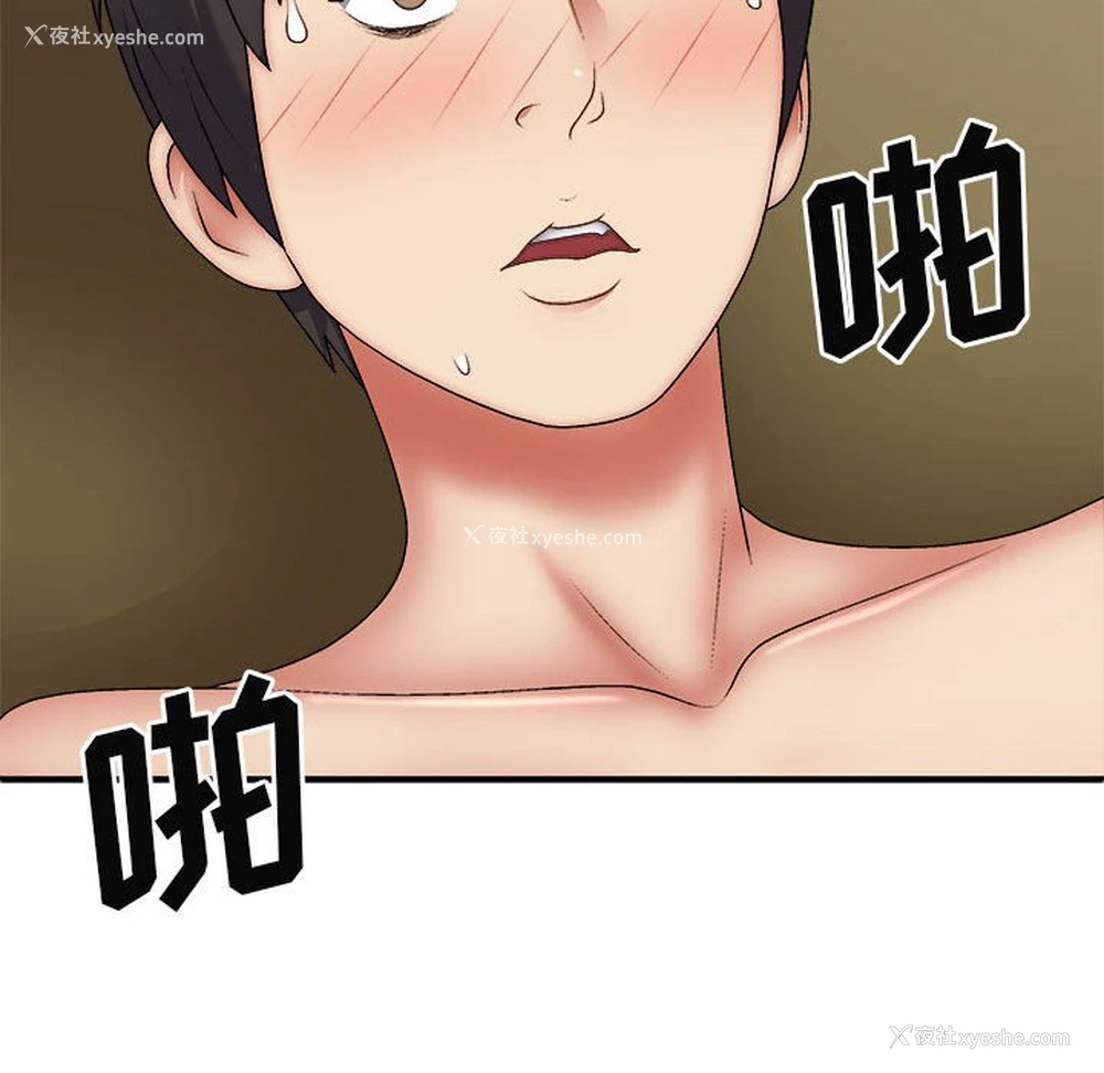 133P - 我体内的那个他