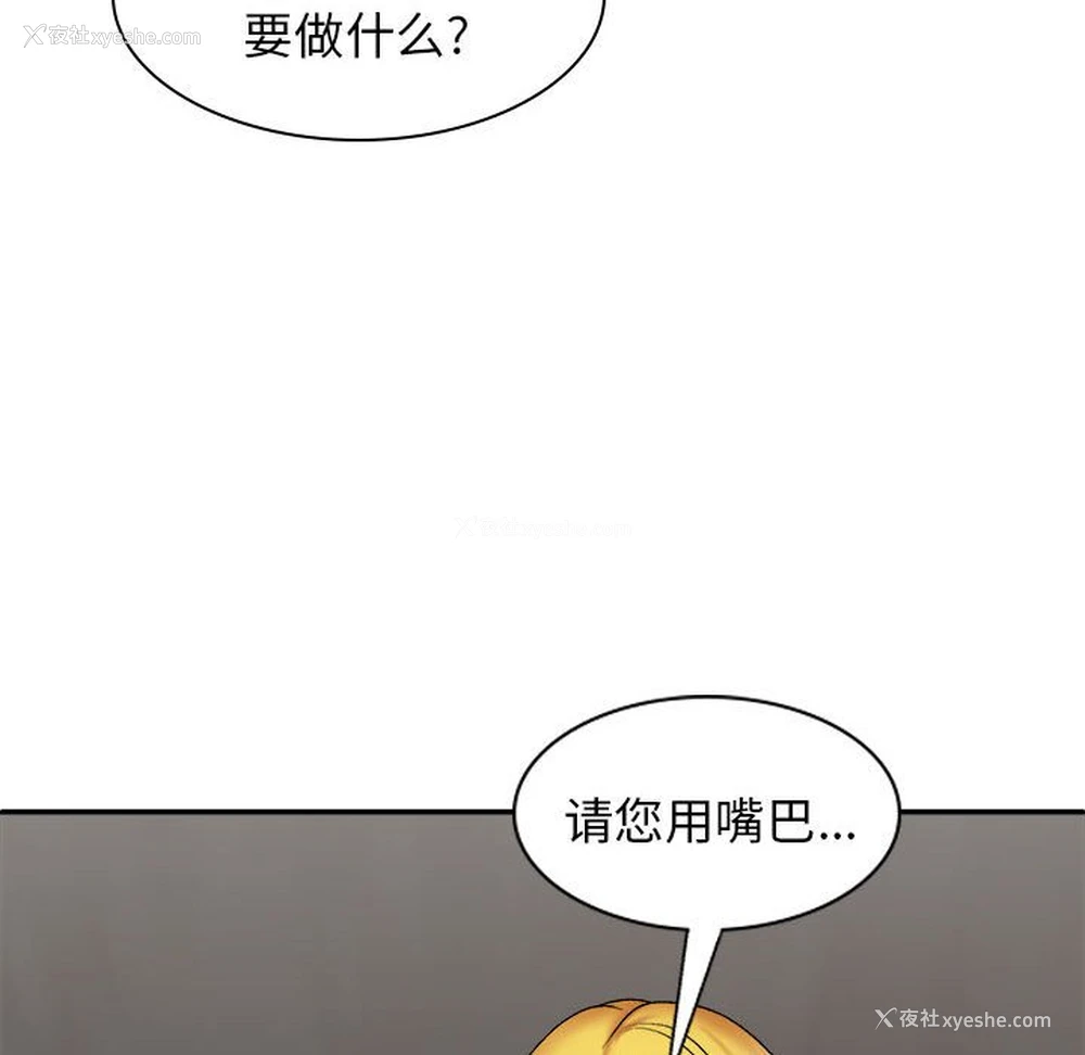 136P - 我体内的那个他