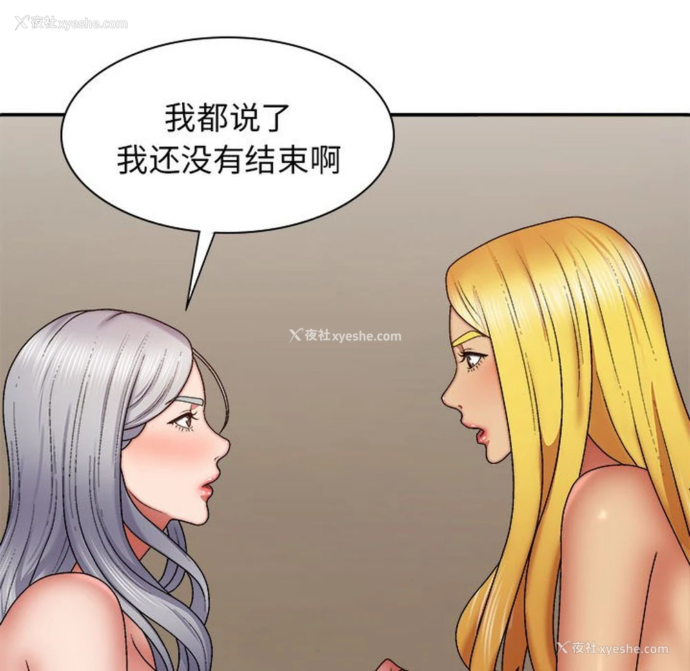 19P - 我体内的那个他