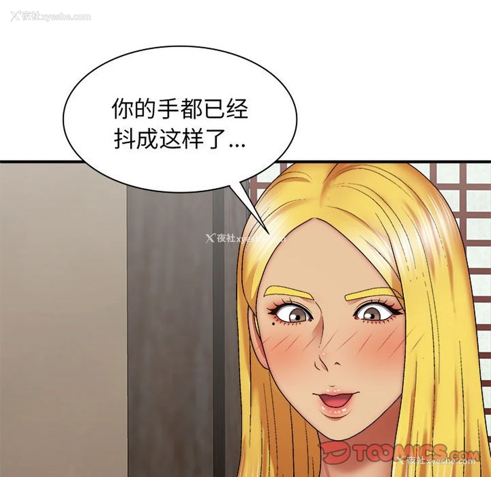 21P - 我体内的那个他