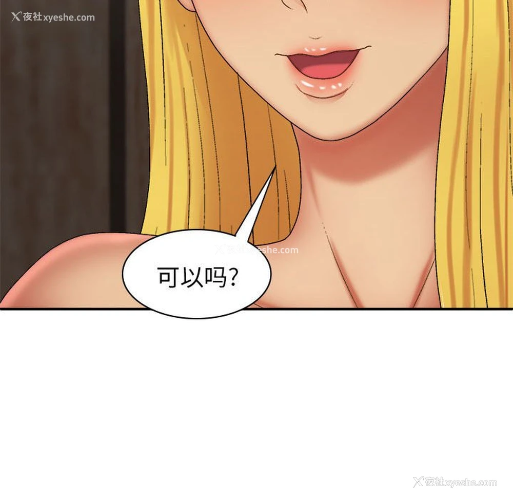 25P - 我体内的那个他