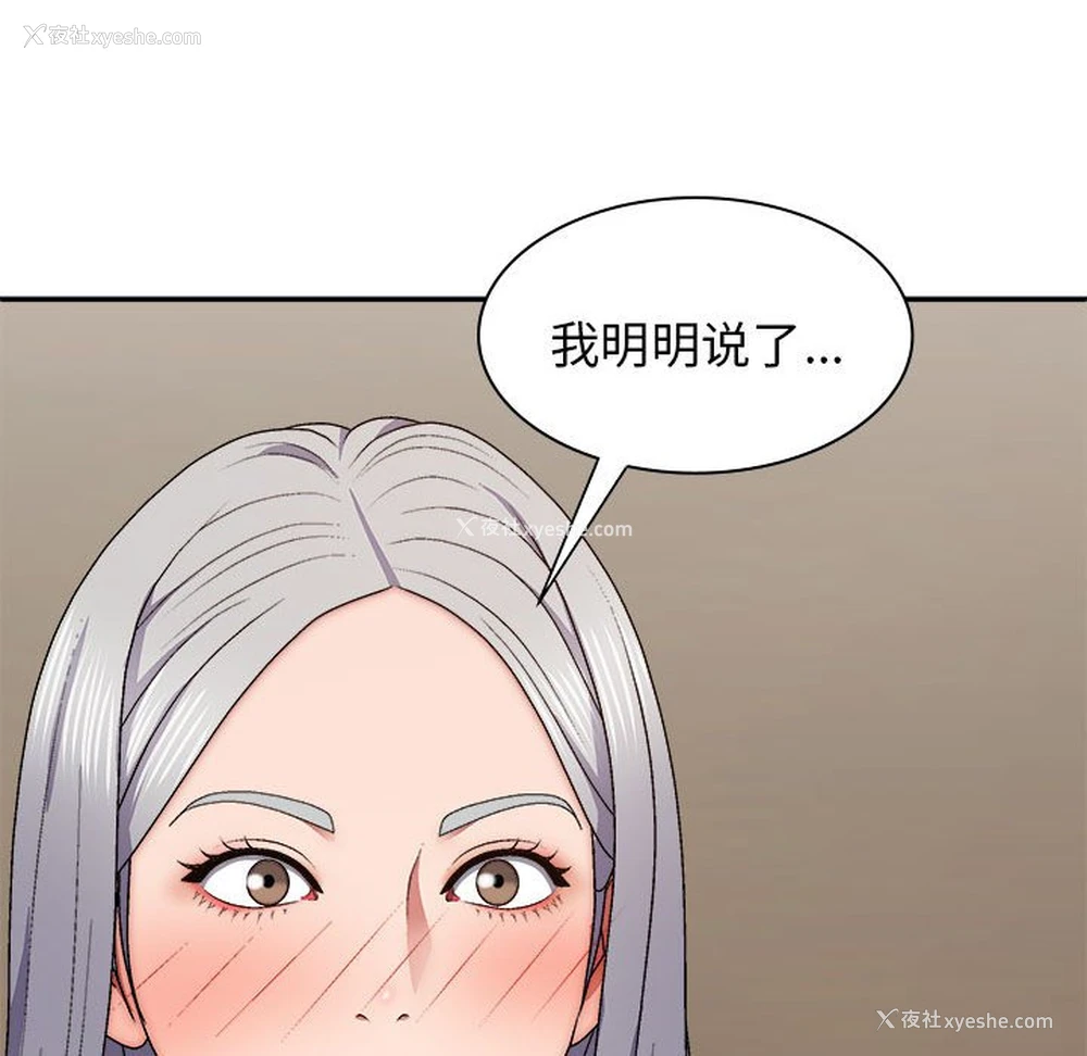 26P - 我体内的那个他