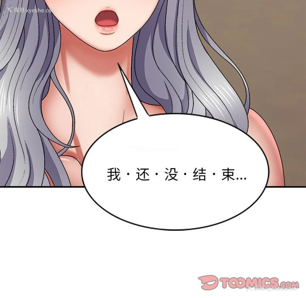 27P - 我体内的那个他