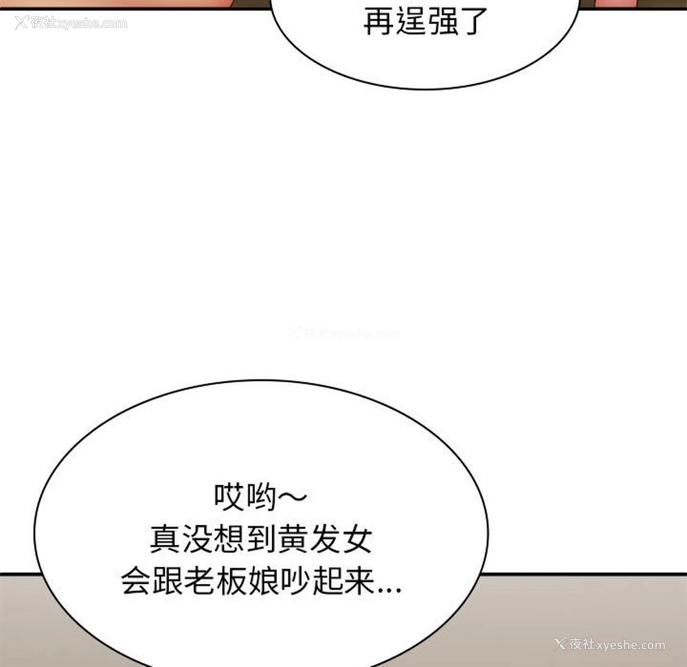 30P - 我体内的那个他